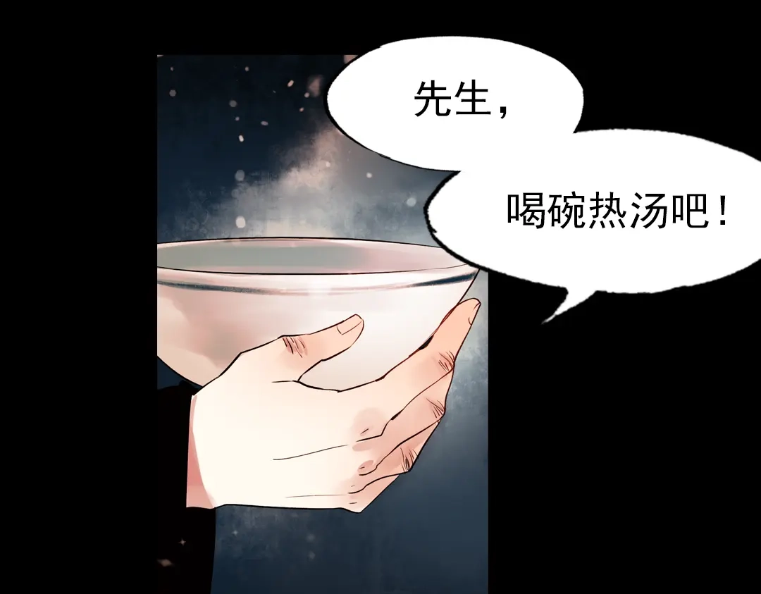 《南烟斋笔录》朝暮（下） 第70页