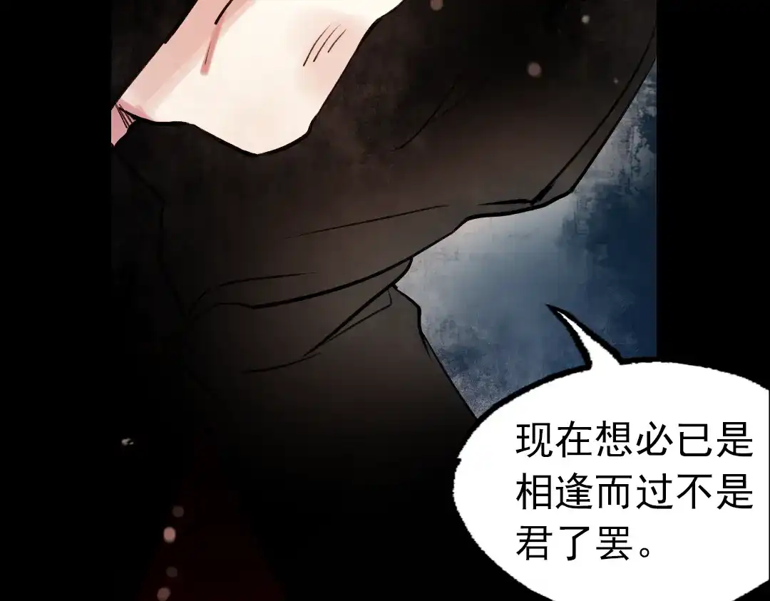 《南烟斋笔录》朝暮（下） 第93页