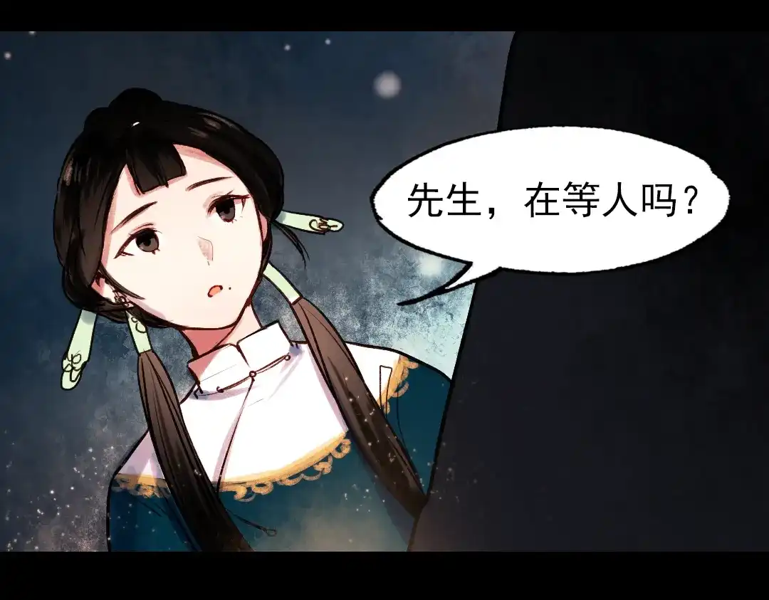 《南烟斋笔录》朝暮（下） 第15页
