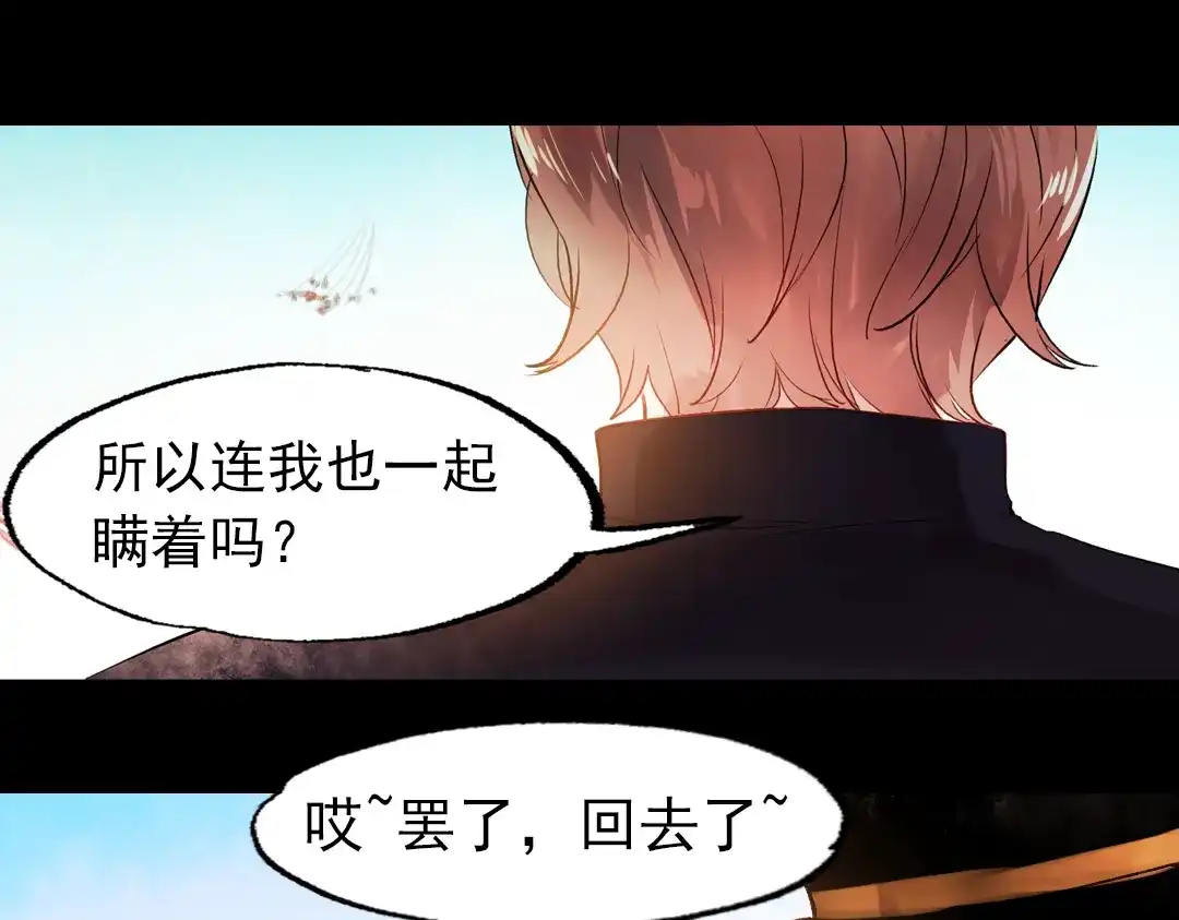 《南烟斋笔录》朝暮（下） 第60页