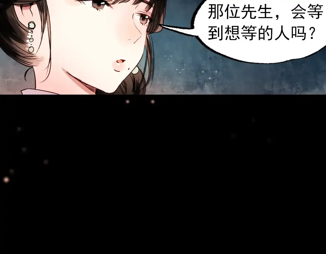 《南烟斋笔录》朝暮（下） 第82页