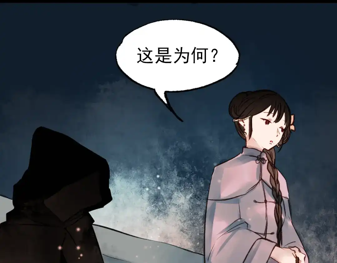 《南烟斋笔录》朝暮（下） 第85页