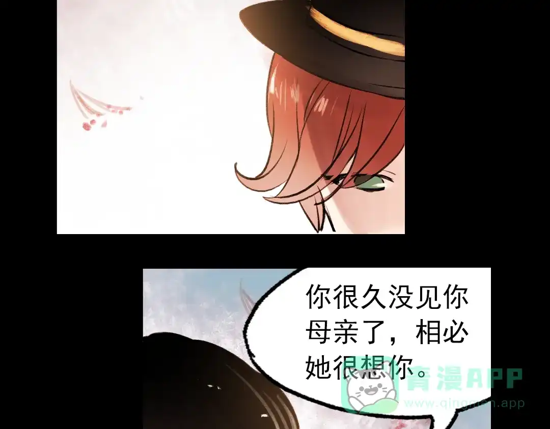 《南烟斋笔录》朝暮（下） 第31页