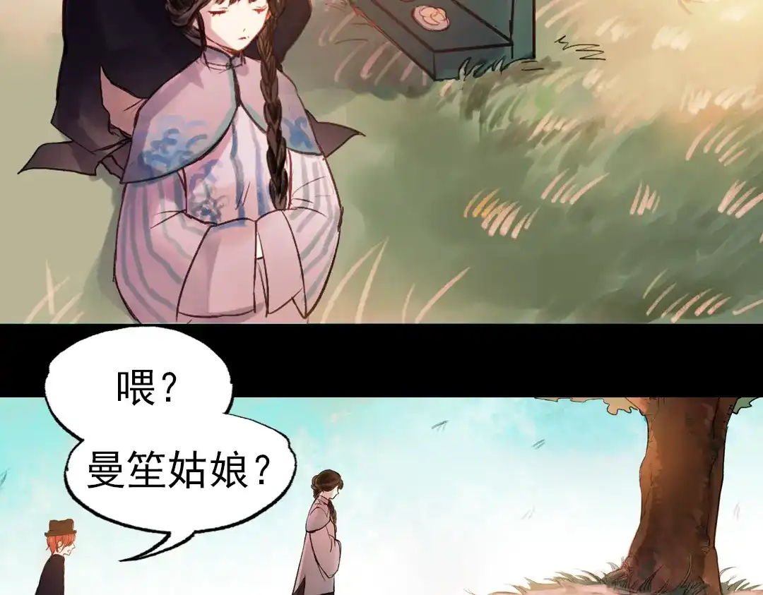 《南烟斋笔录》朝暮（下） 第40页