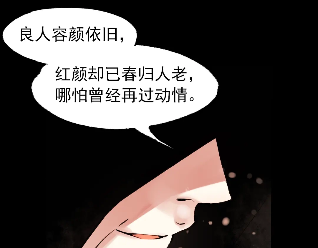 《南烟斋笔录》朝暮（下） 第92页