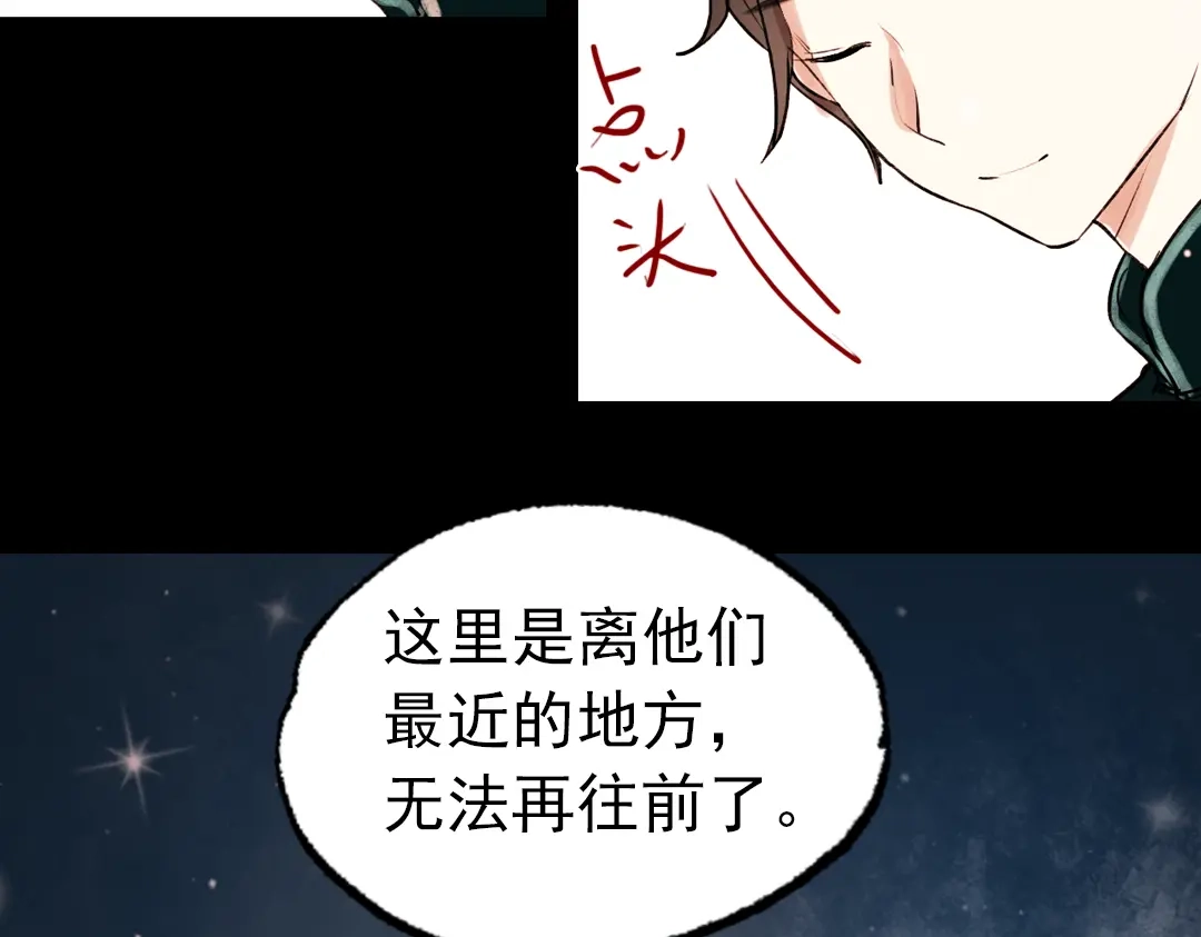 《南烟斋笔录》朝暮（下） 第19页