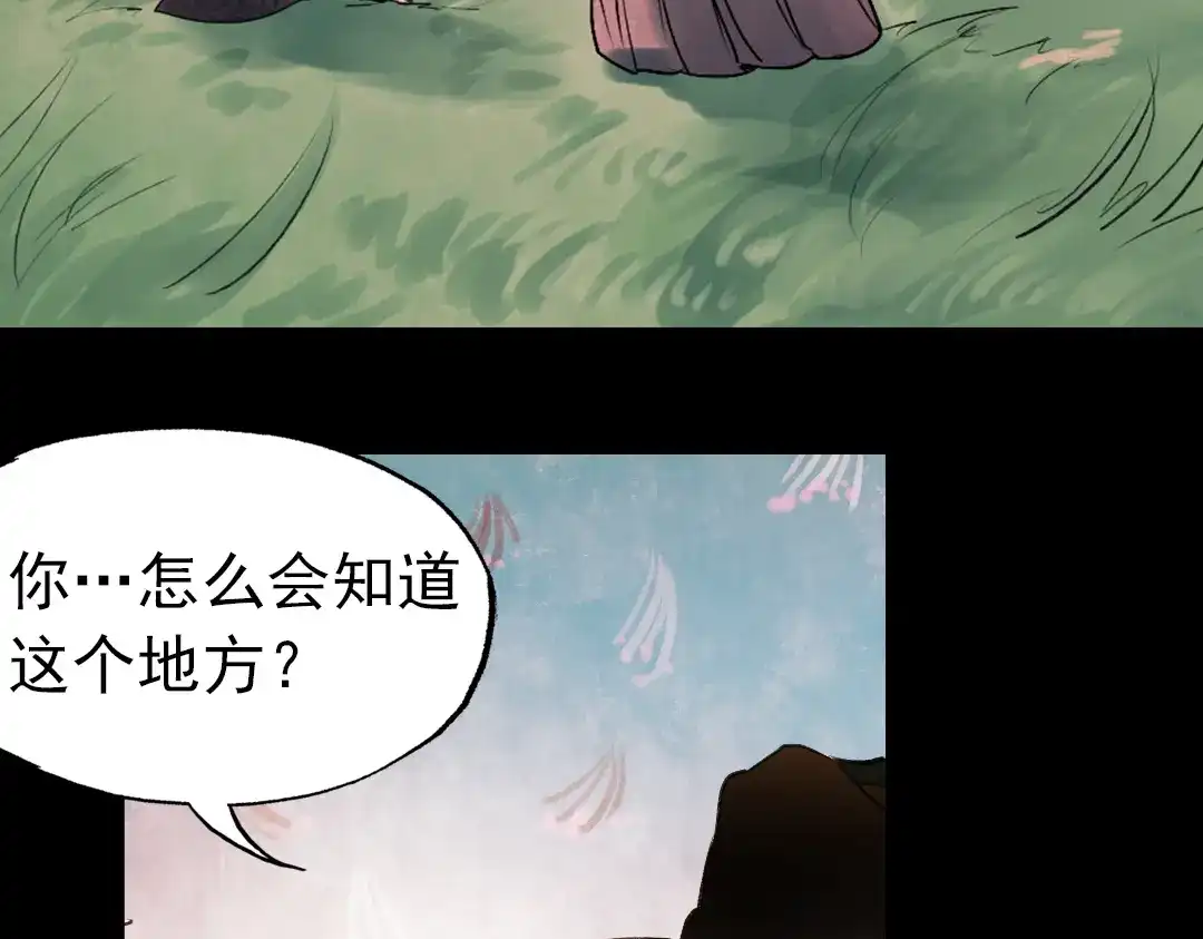 《南烟斋笔录》朝暮（下） 第30页