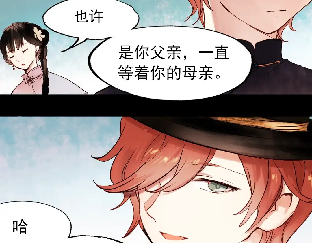 《南烟斋笔录》朝暮（下） 第68页