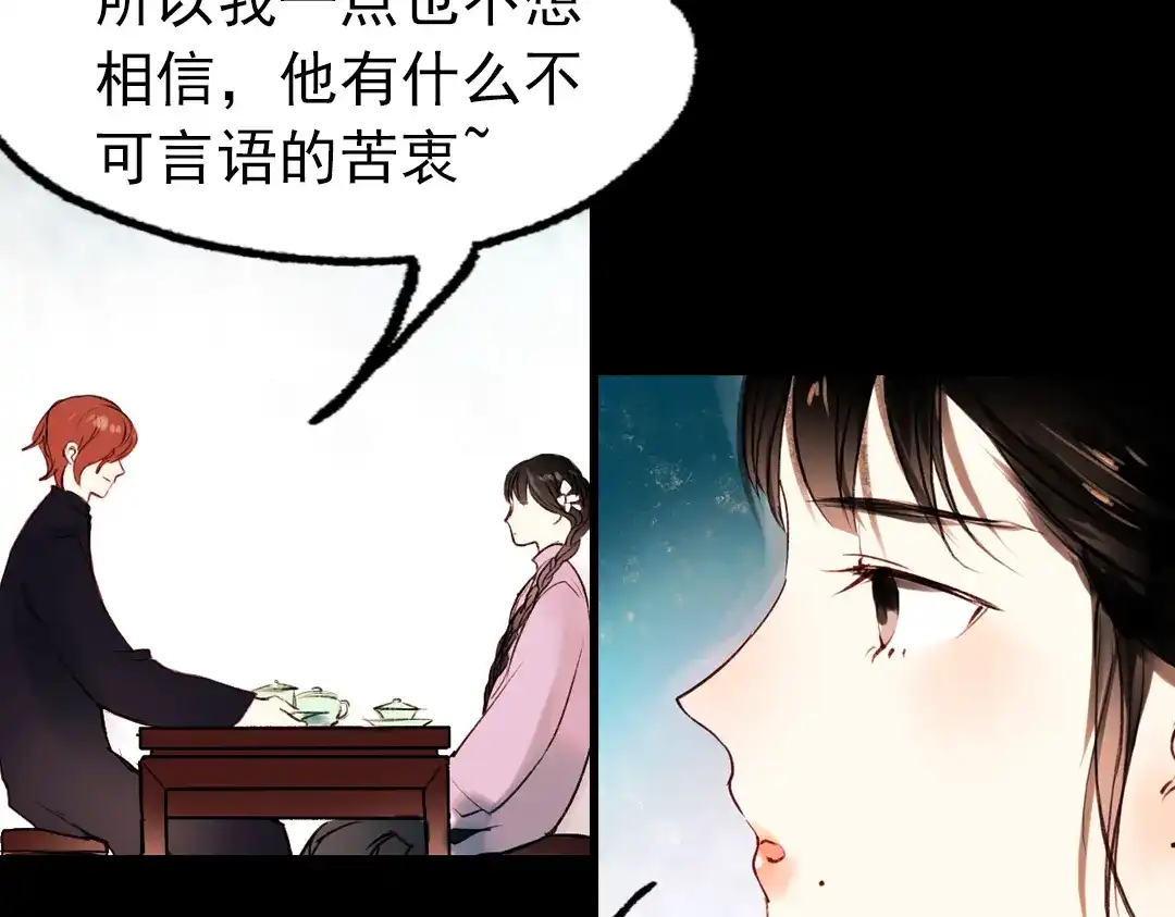 《南烟斋笔录》朝暮（下） 第5页