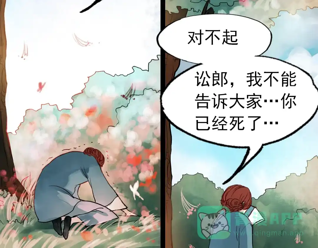 《南烟斋笔录》朝暮（下） 第46页