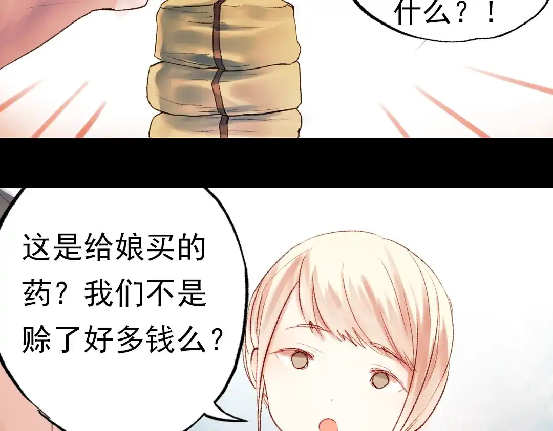 《南烟斋笔录》双生（上） 第34页