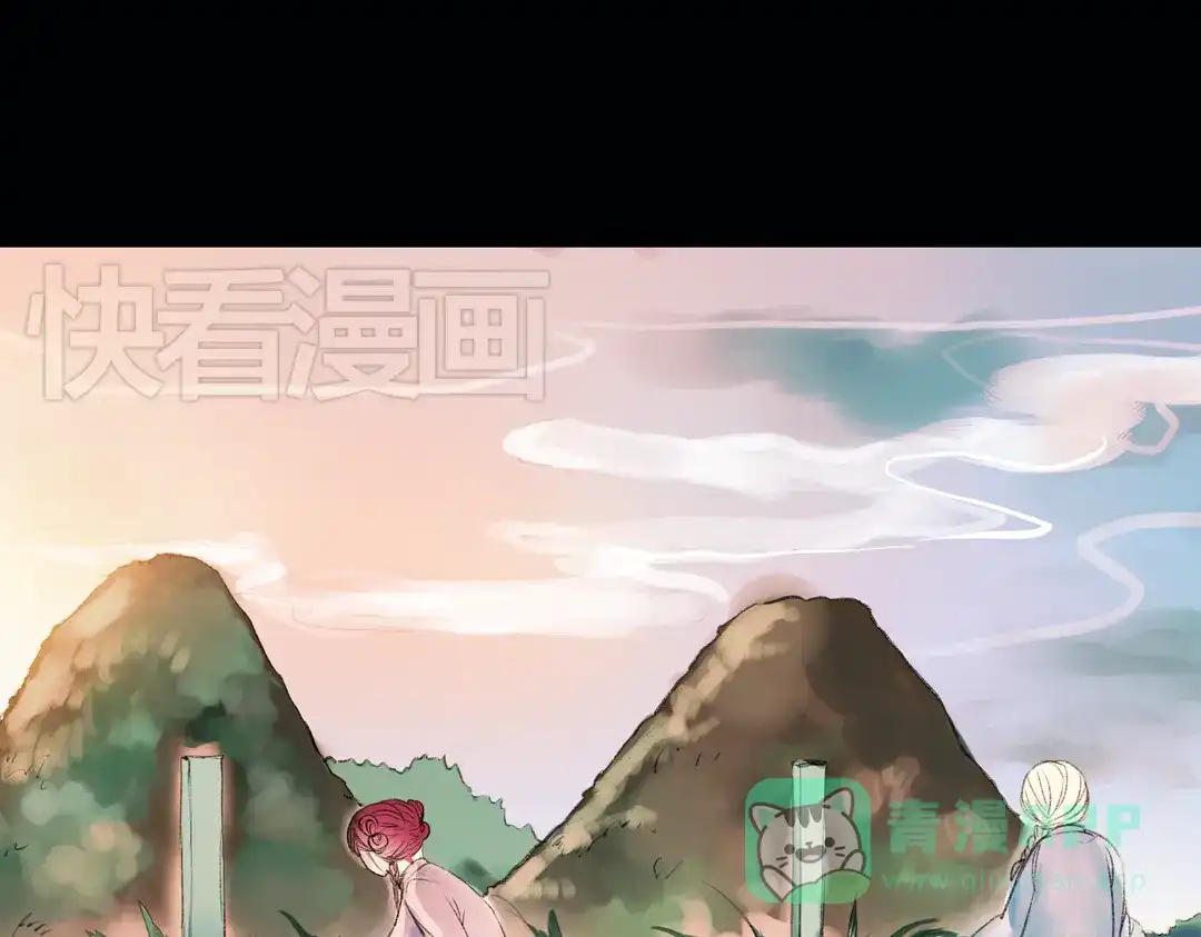 《南烟斋笔录》双生（上） 第51页