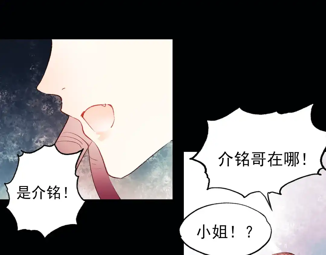 《南烟斋笔录》双生（上） 第133页