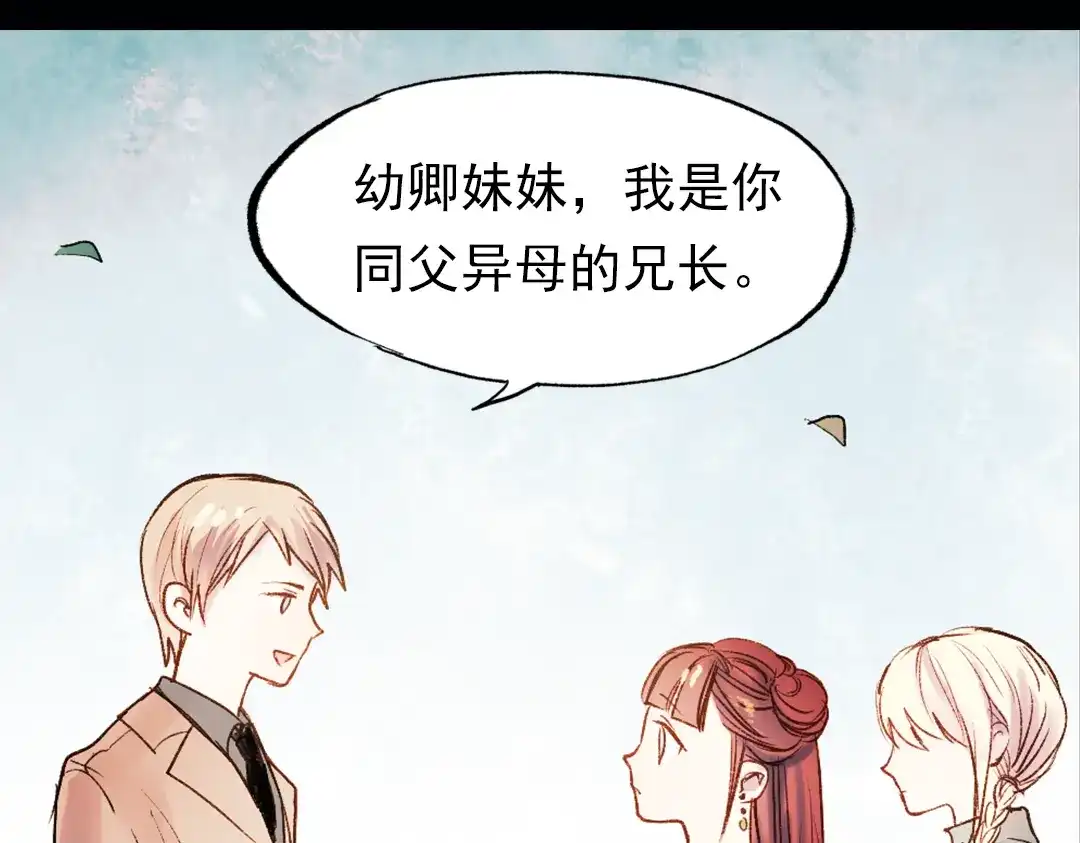 《南烟斋笔录》双生（上） 第130页