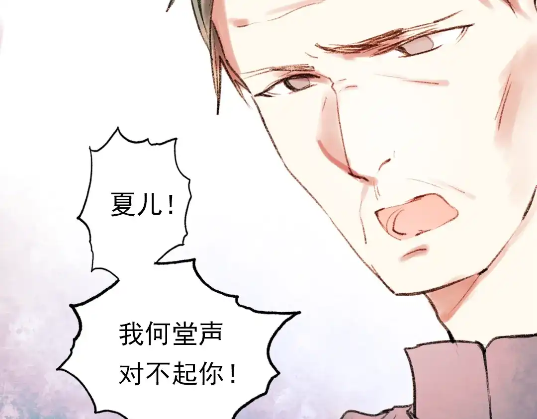 《南烟斋笔录》双生（上） 第107页