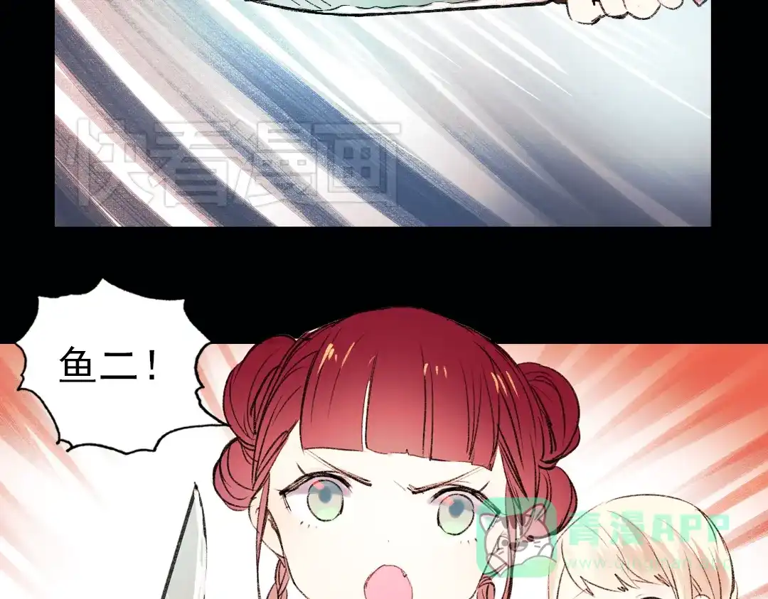 《南烟斋笔录》双生（上） 第26页