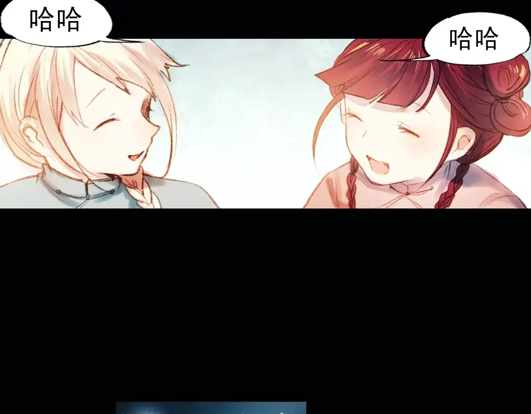 《南烟斋笔录》双生（上） 第59页