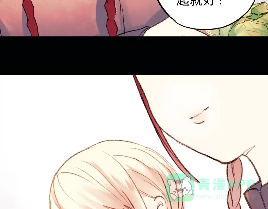 《南烟斋笔录》双生（上） 第81页