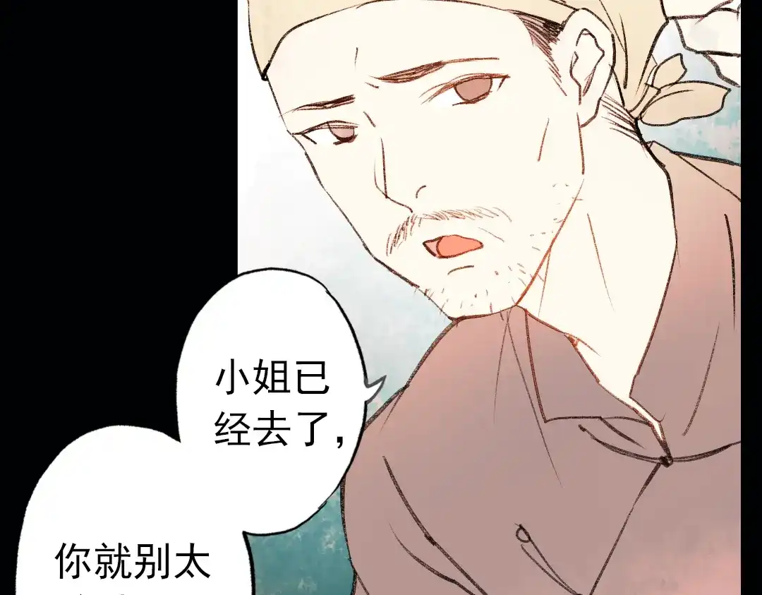 《南烟斋笔录》双生（上） 第8页
