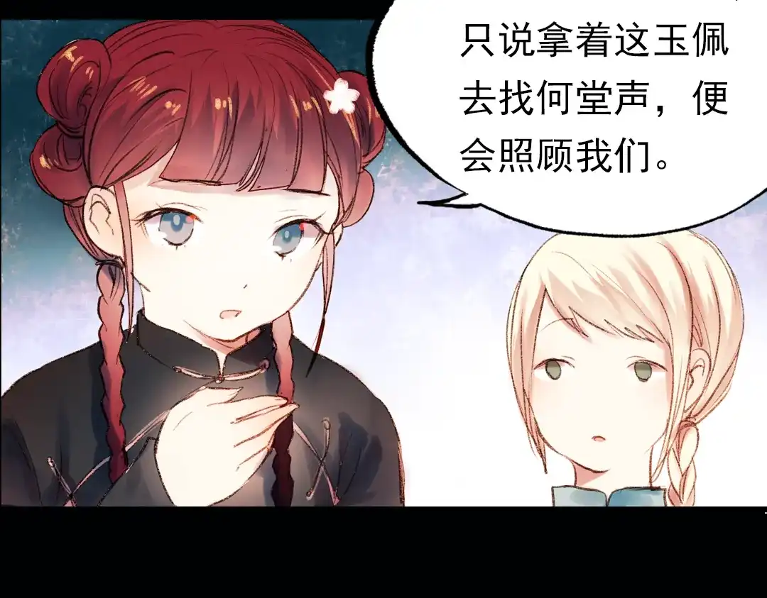 《南烟斋笔录》双生（上） 第104页