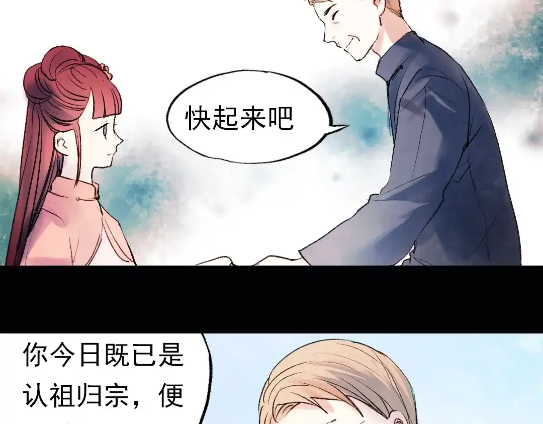 《南烟斋笔录》双生（上） 第114页