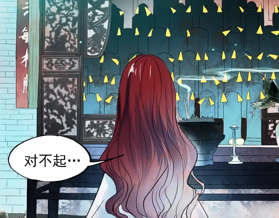 《南烟斋笔录》双生（上） 第168页