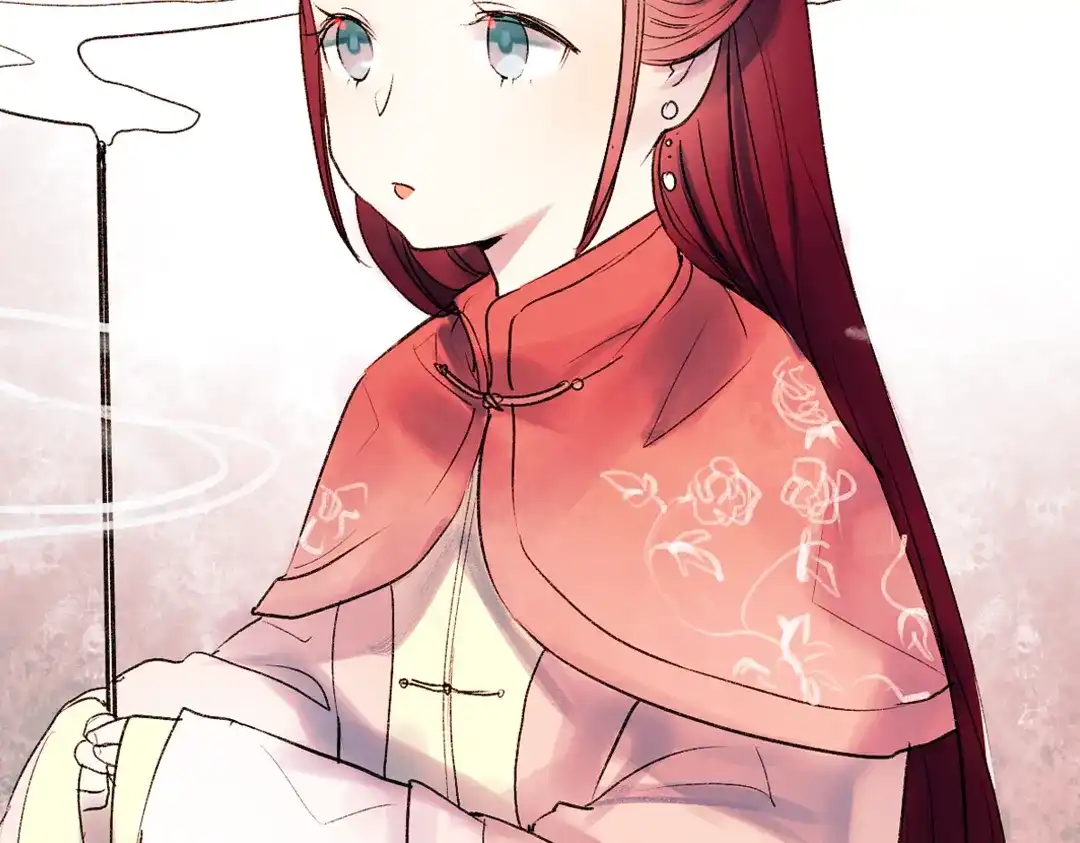 《南烟斋笔录》双生（上） 第112页
