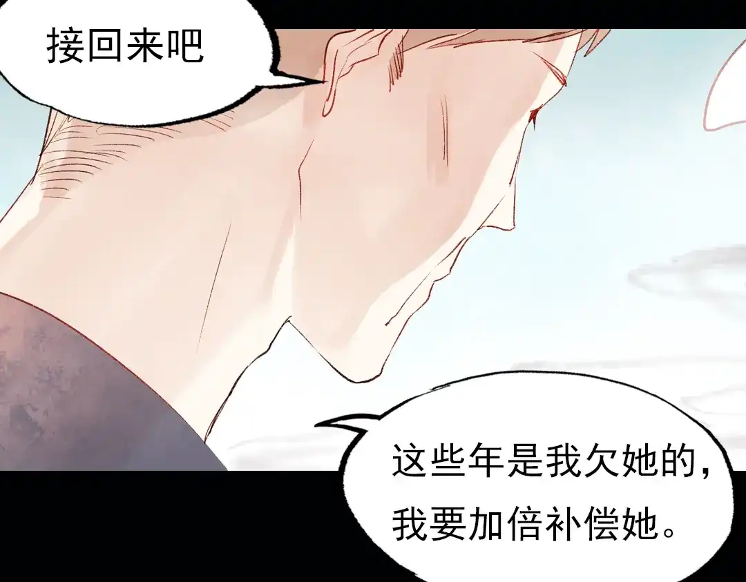 《南烟斋笔录》双生（上） 第89页