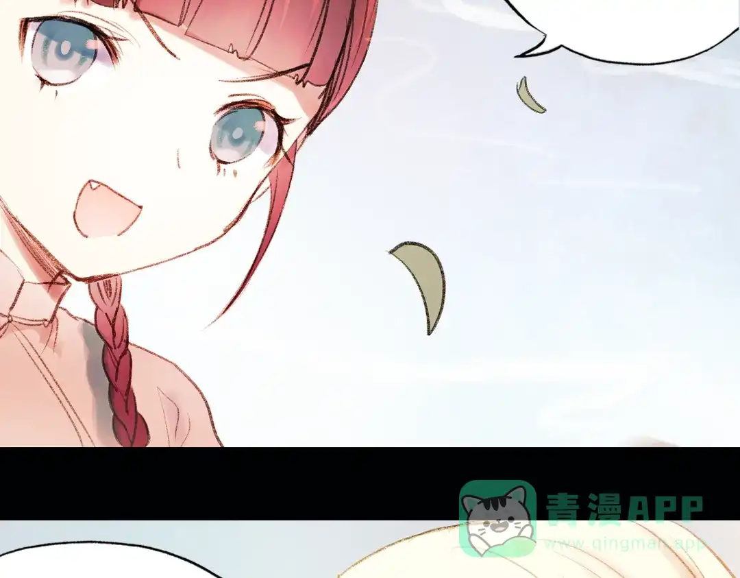 《南烟斋笔录》双生（上） 第56页