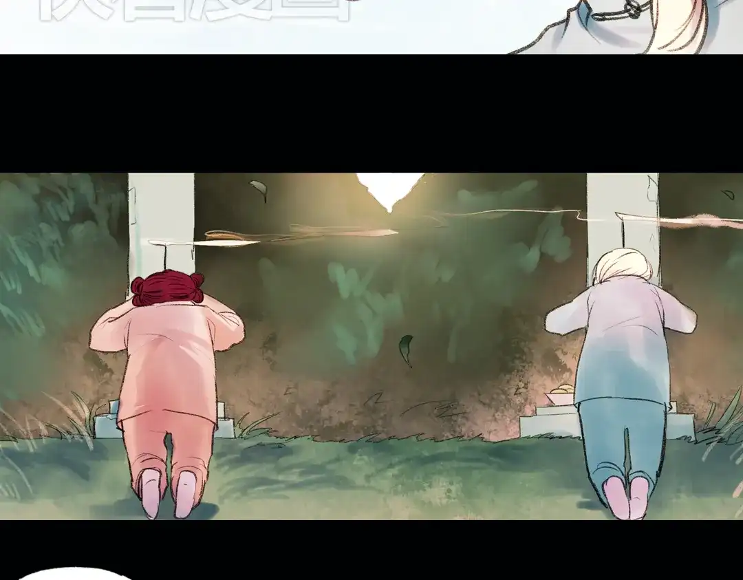 《南烟斋笔录》双生（上） 第58页