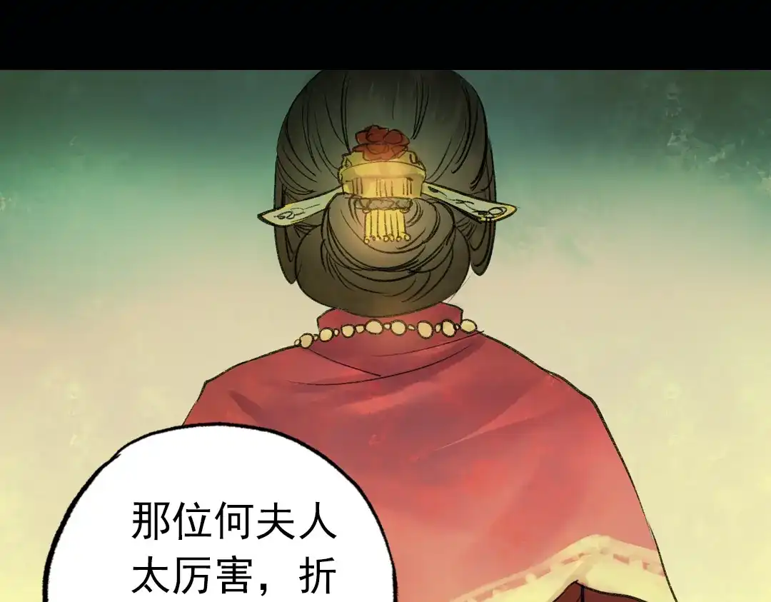 《南烟斋笔录》双生（上） 第14页