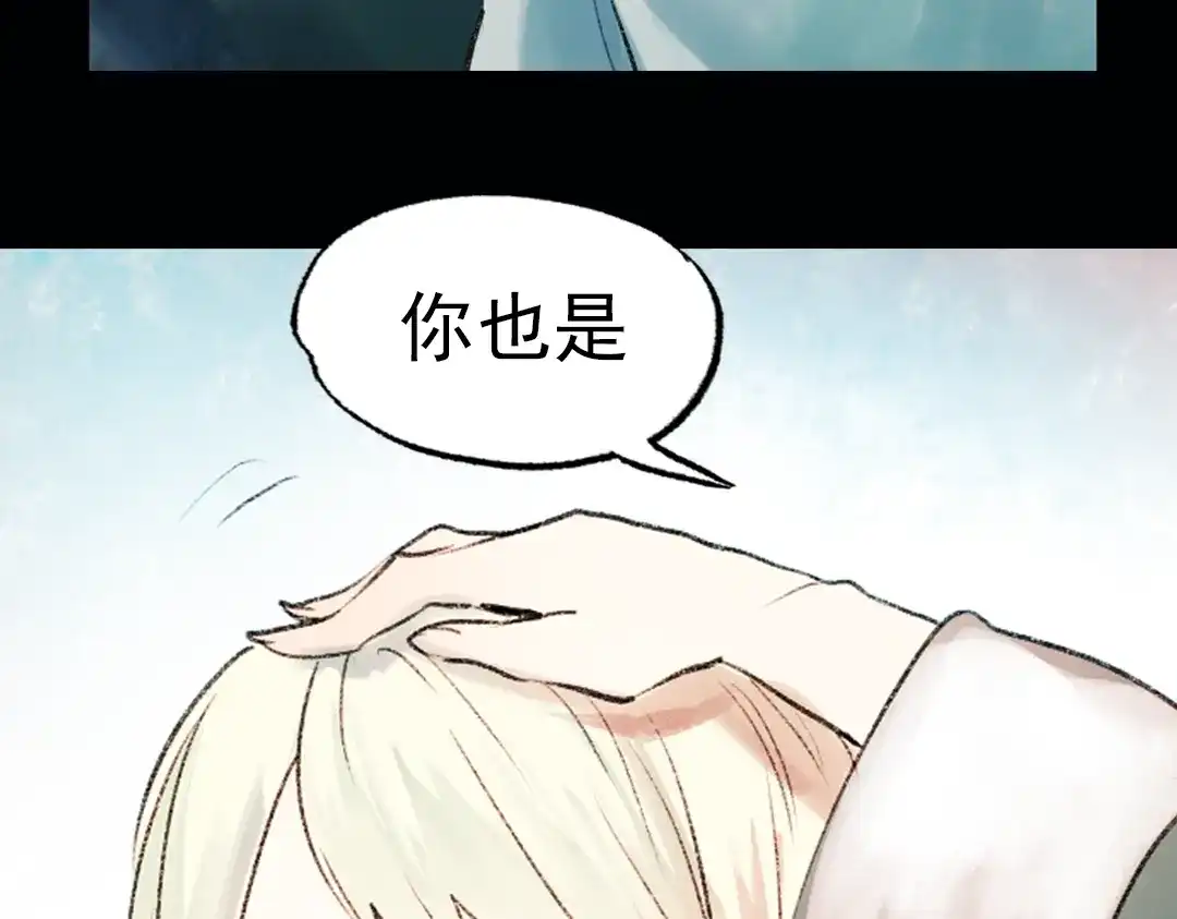 《南烟斋笔录》双生（上） 第49页