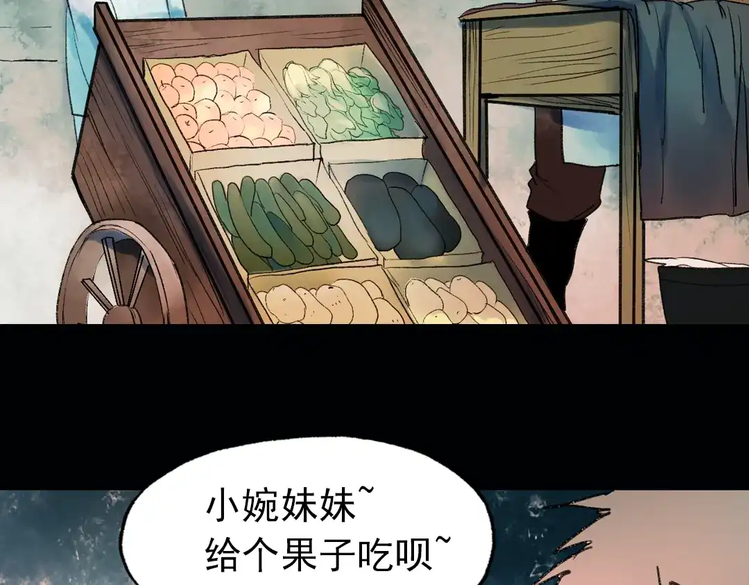 《南烟斋笔录》双生（上） 第23页
