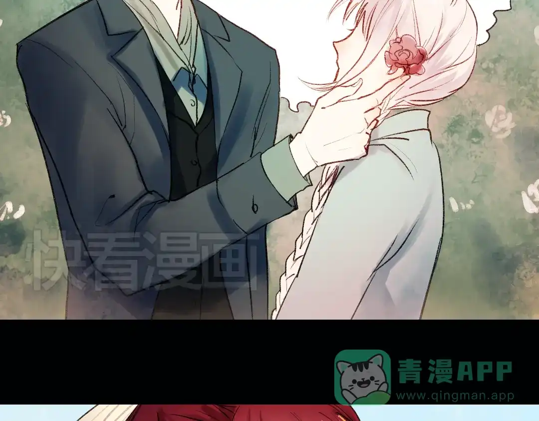 《南烟斋笔录》双生（上） 第141页