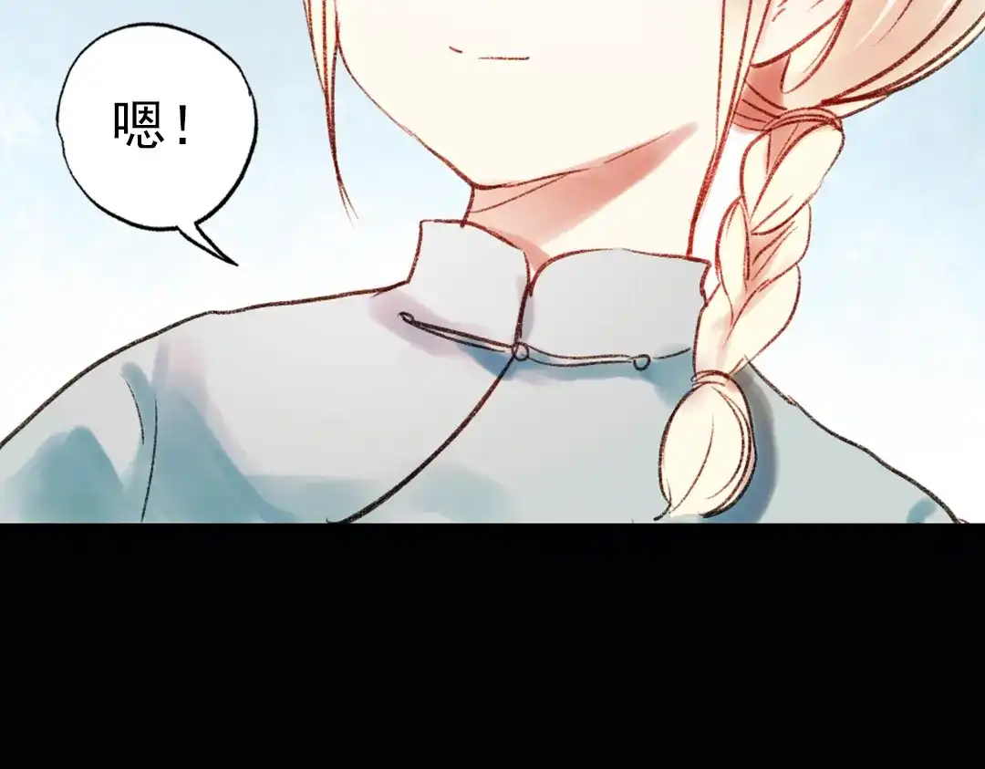 《南烟斋笔录》双生（上） 第122页