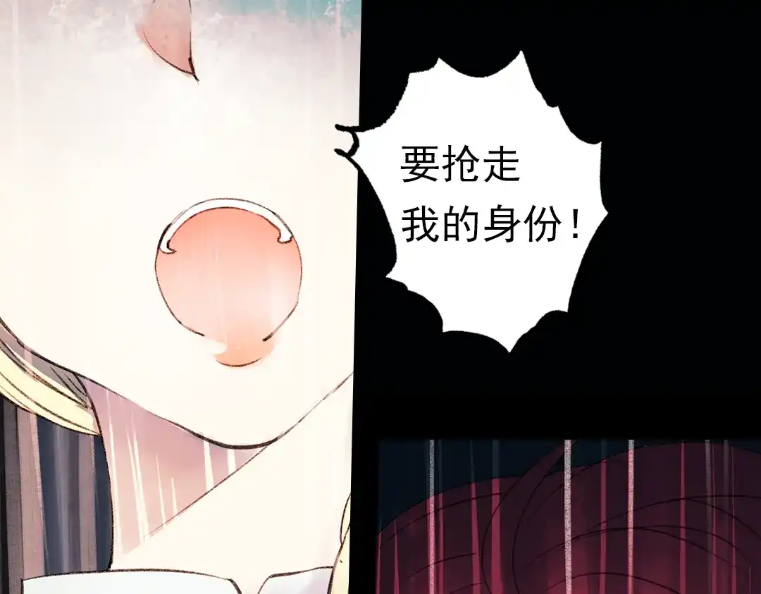 《南烟斋笔录》双生（上） 第157页