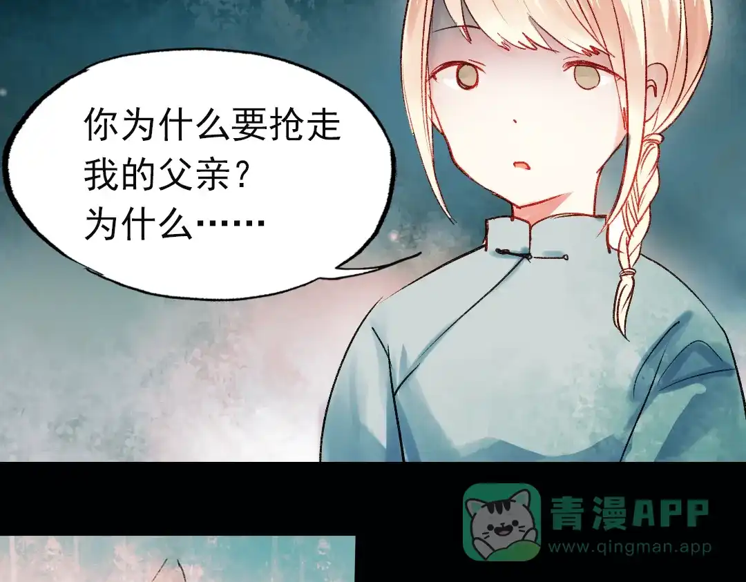 《南烟斋笔录》双生（上） 第156页