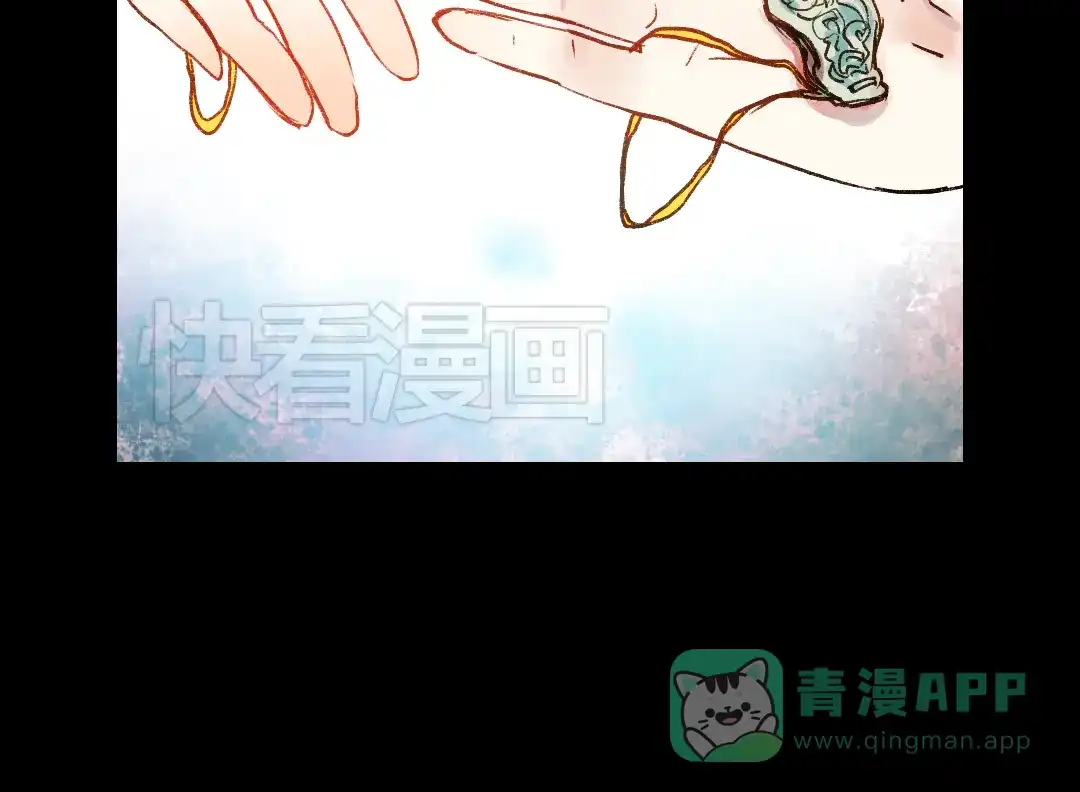 《南烟斋笔录》双生（上） 第101页