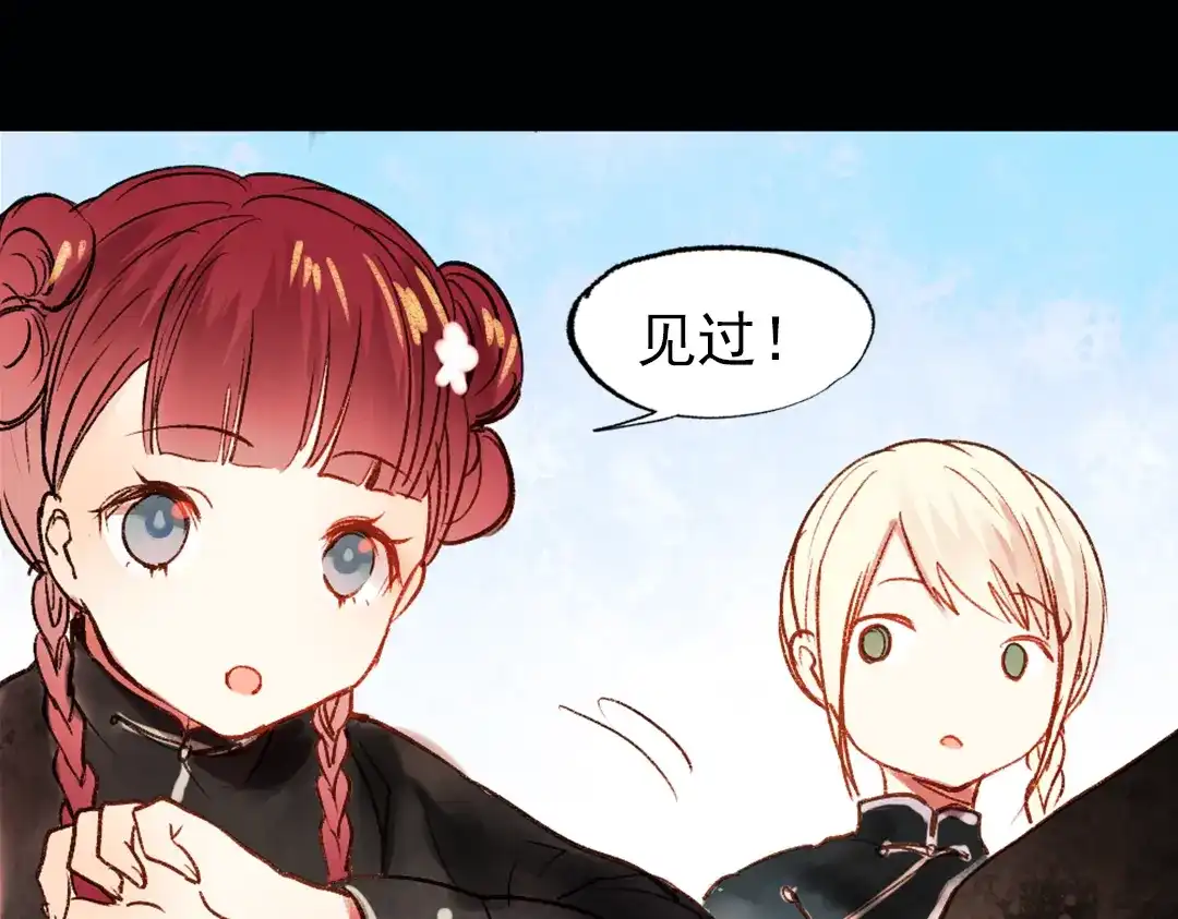 《南烟斋笔录》双生（上） 第99页