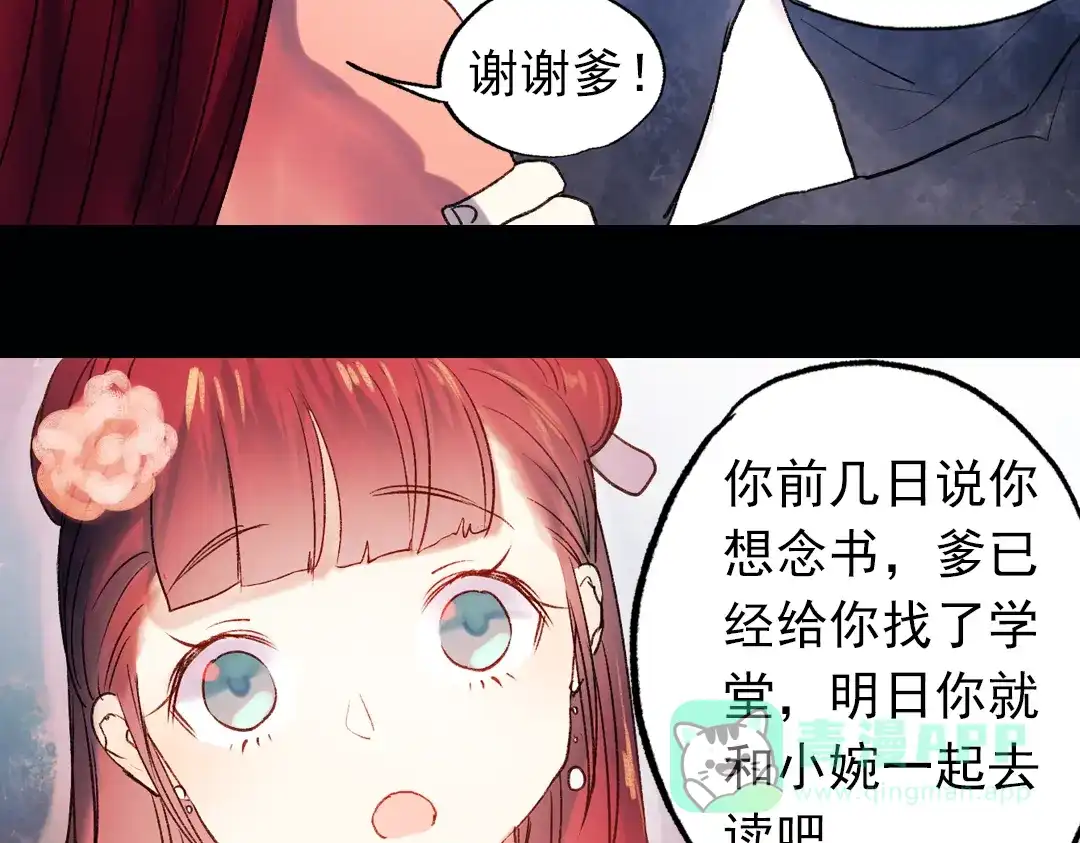 《南烟斋笔录》双生（上） 第116页