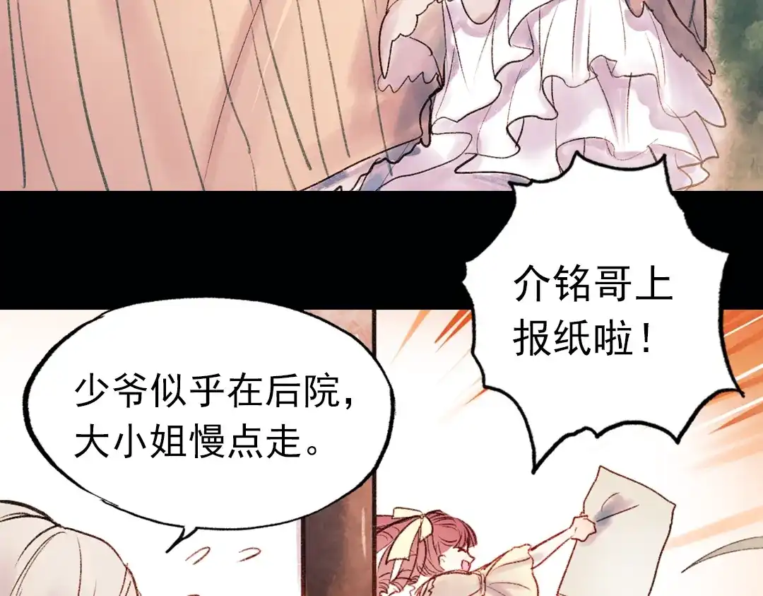 《南烟斋笔录》双生（上） 第137页
