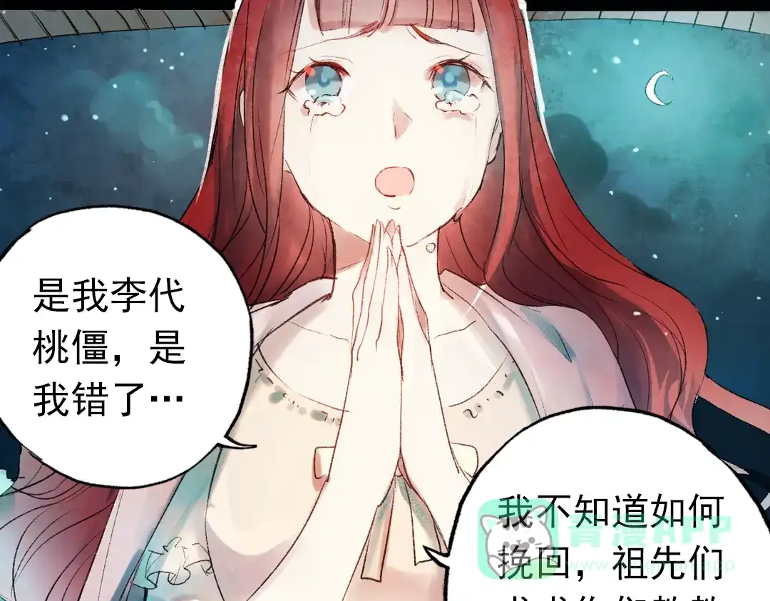 《南烟斋笔录》双生（上） 第171页