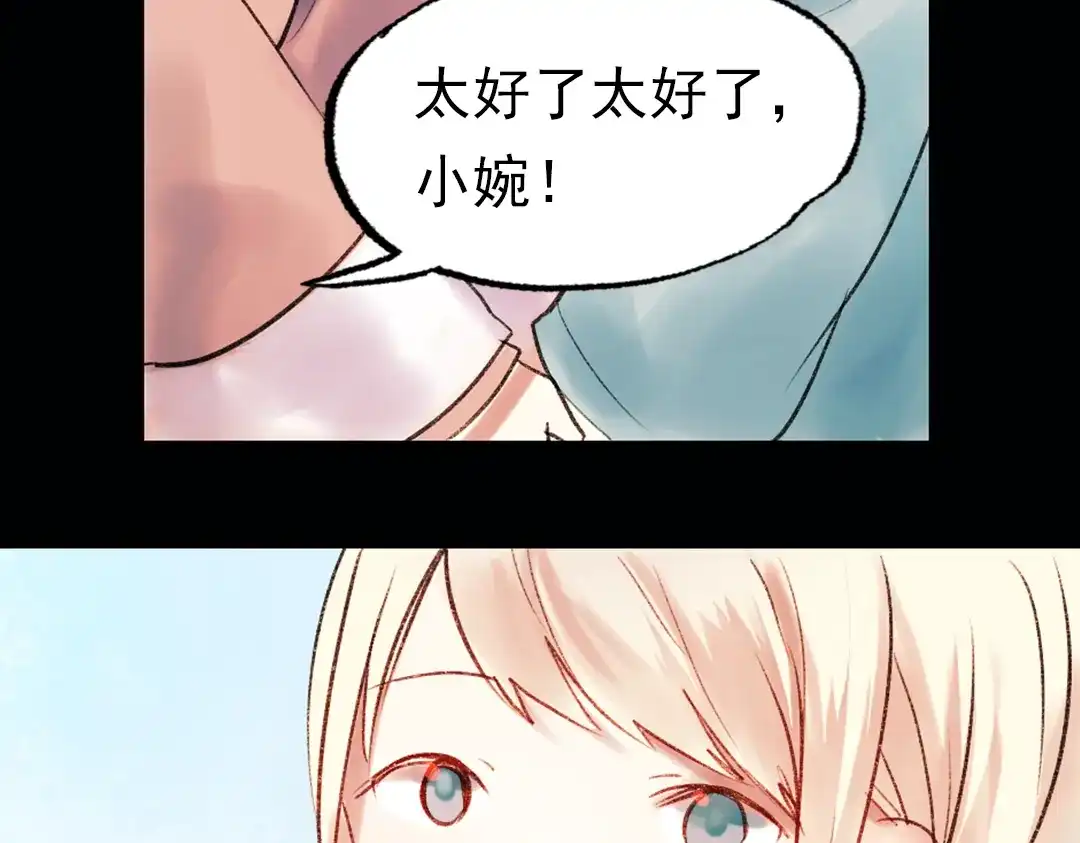 《南烟斋笔录》双生（上） 第120页