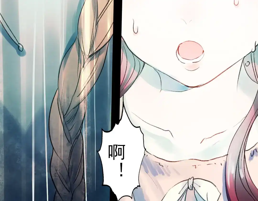 《南烟斋笔录》双生（上） 第159页