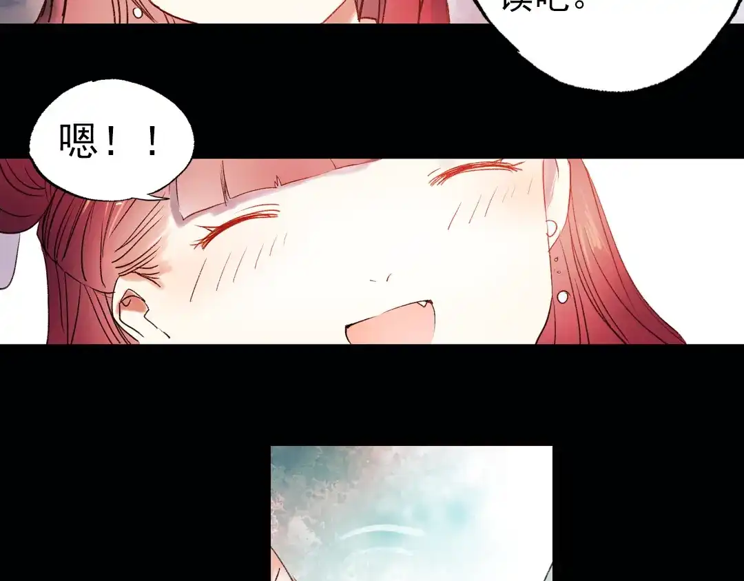 《南烟斋笔录》双生（上） 第117页