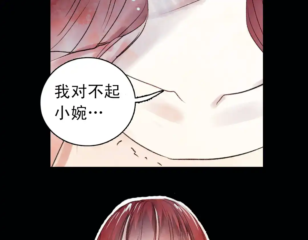 《南烟斋笔录》双生（上） 第170页