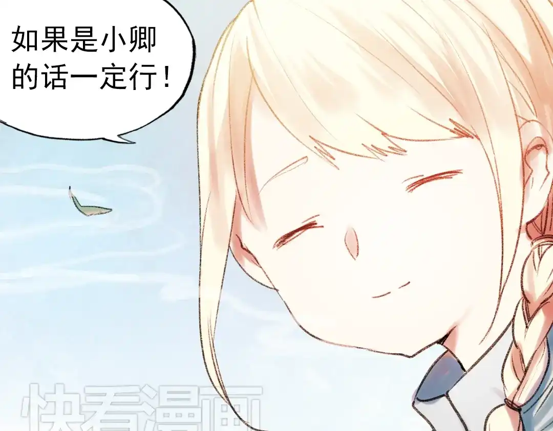 《南烟斋笔录》双生（上） 第57页