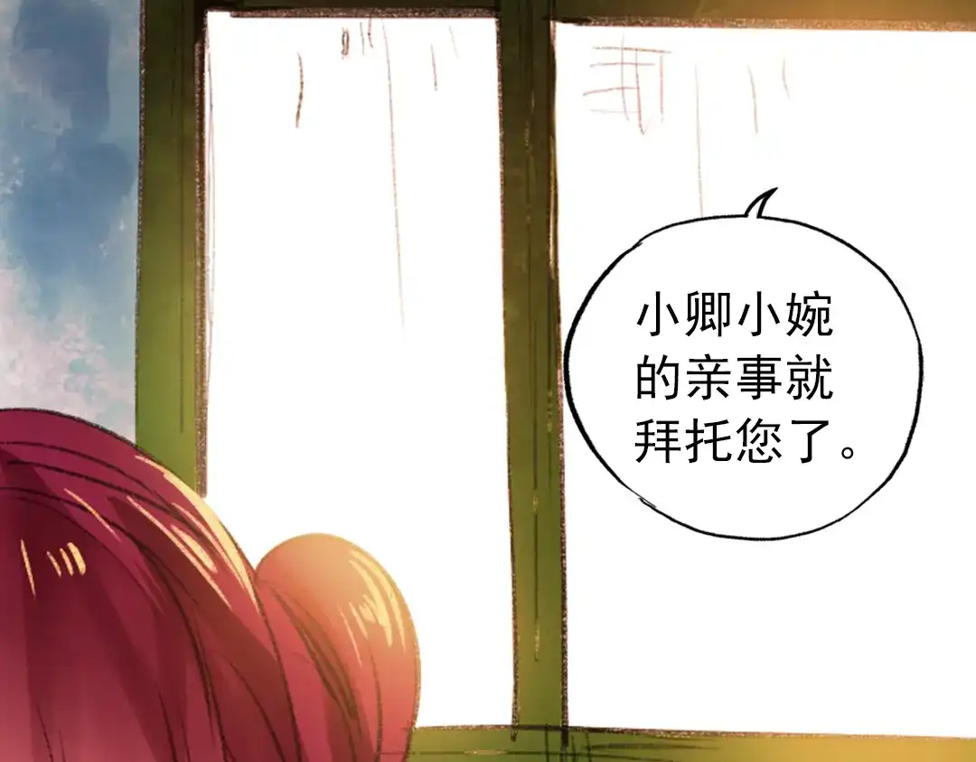 《南烟斋笔录》双生（上） 第63页