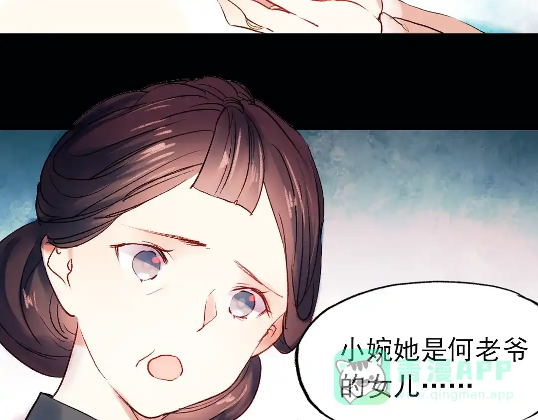 《南烟斋笔录》双生（上） 第151页