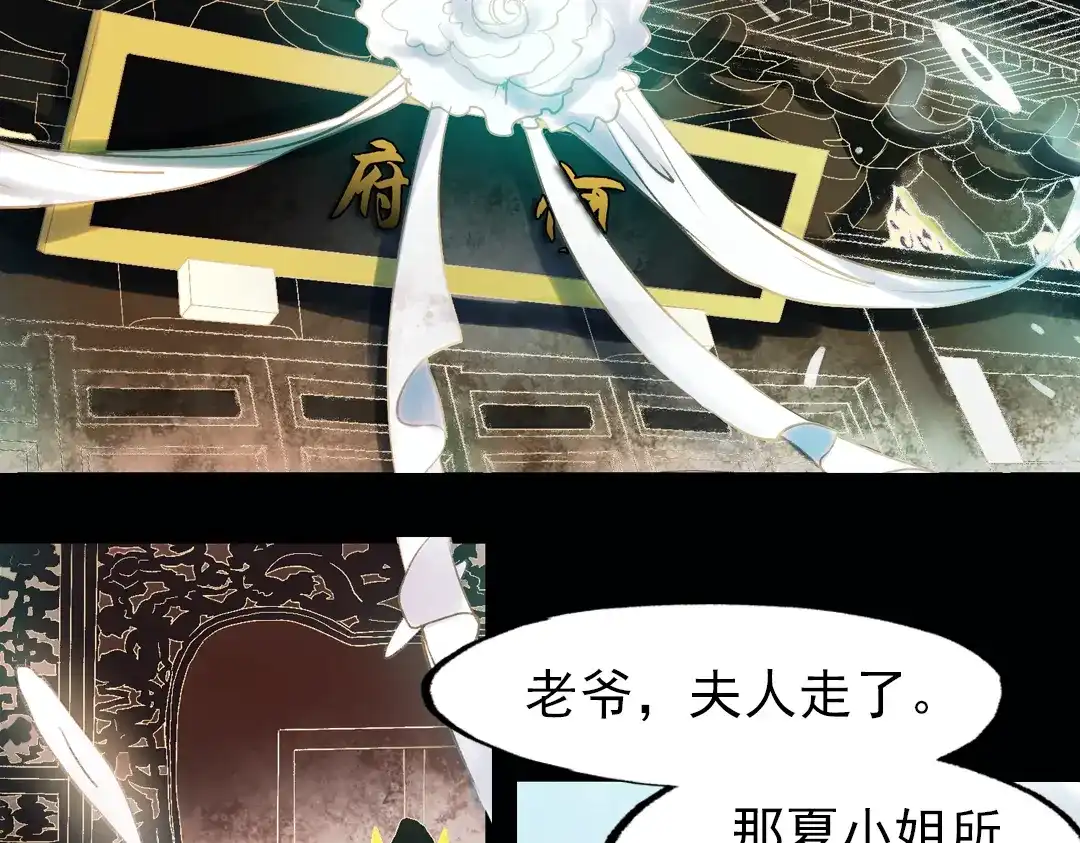 《南烟斋笔录》双生（上） 第85页